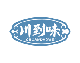 川到味 第43类餐饮酒店商标图样