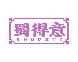 蜀得意 第43类餐饮酒店商标图样