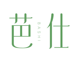 芭仕 第3类化妆品商标图样
