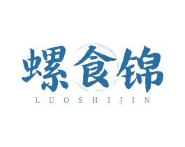 螺食锦 第30类小食配料商标图样