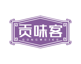 贡味客 第29类食品商标图样