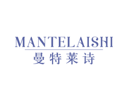 曼特莱诗 第25类服装鞋帽商标图样
