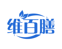 维百膳 第29类食品商标图样