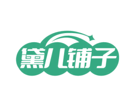 黛儿铺子 第29类食品商标图样