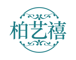 柏艺禧 第24类布料床单商标图样