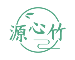 源心竹 第16类办公工具商标图样