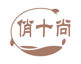 俏十尚 第14类珠宝钟表商标图样
