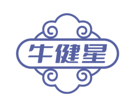 牛健星 第10类医疗器械商标图样