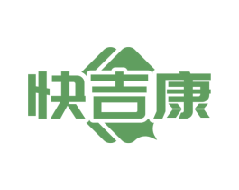 快吉康 第10类医疗器械商标图样