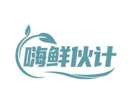 嗨鲜伙计 商标图样