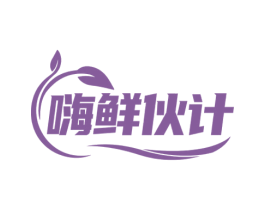 嗨鲜伙计 第29类食品商标图样