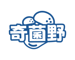 奇菌野 第29类食品商标图样