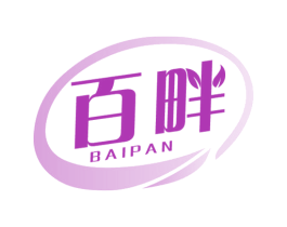 百畔 第31类水果花木商标图样