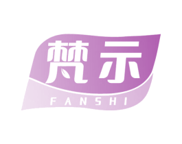 梵示 第21类厨房洁具商标图样