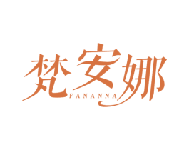 梵安娜 第24类布料床单商标图样