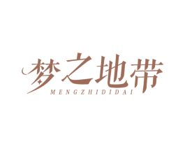 梦之地带 第20类家具商标图样