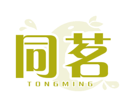 同茗 第43类餐饮酒店商标图样