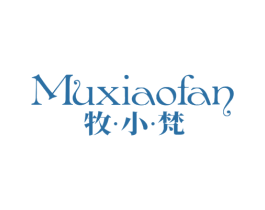 牧小梵 第25类服装鞋帽商标图样