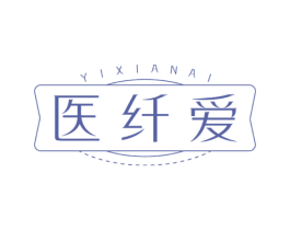 医纤爱 第5类医药商标图样