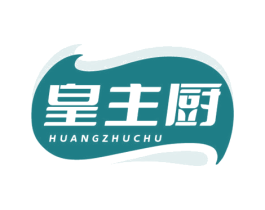 皇主厨 第29类食品商标图样