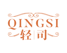 轻司 第25类服装鞋帽商标图样