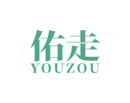 佑走 第25类服装鞋帽商标图样