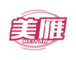 美雁 第29类食品商标图样