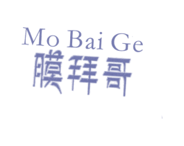 膜拜哥 第25类服装鞋帽商标图样