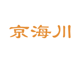 京海川 第10类医疗器械商标图样