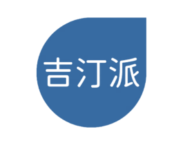 吉汀派 第28类体育玩具商标图样