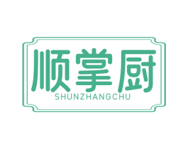 顺掌厨 第43类餐饮酒店商标图样