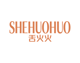 舌火火 第43类餐饮酒店商标图样