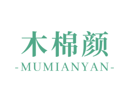 木棉颜 第25类服装鞋帽商标图样