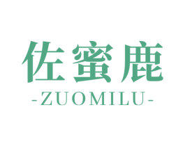 佐蜜鹿 第25类服装鞋帽商标图样