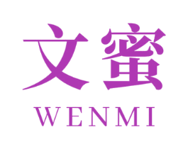 文蜜 第24类布料床单商标图样