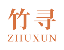 竹寻 第24类布料床单商标图样