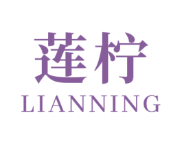 莲柠 第24类布料床单商标图样
