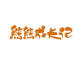 熊熊成长记 第30类小食配料商标图样