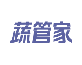 蔬管家 第35类广告贸易商标图样