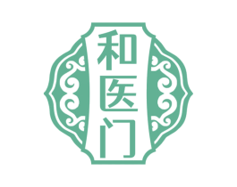 和医门 商标图样