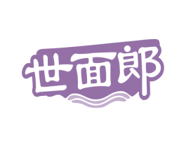 世面郎 第43类餐饮酒店商标图样