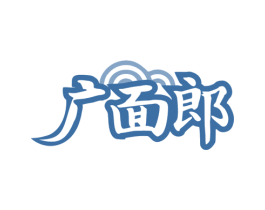 广面郎 第30类小食配料商标图样