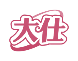 大仕 第12类运输工具商标图样