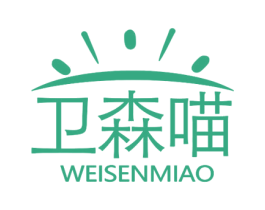 卫森喵 第11类家用电器商标图样