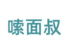 嗦面叔 第43类餐饮酒店商标图样