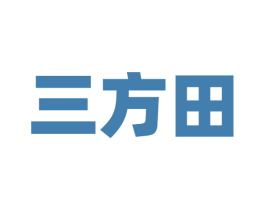 三方田 第29类食品商标图样