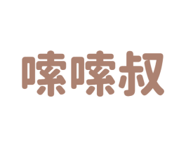 嗦嗦叔 第43类餐饮酒店商标图样