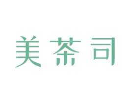 美茶司 第43类餐饮酒店商标图样