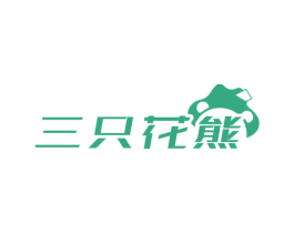 三只花熊 第44类医疗园艺商标图样
