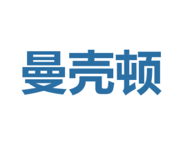曼壳顿 第4类燃料油脂商标图样